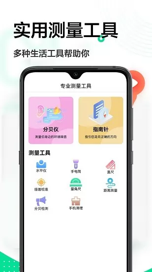 ar量尺寸软件 v1.0.0 安卓版 3