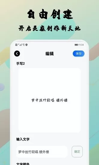 糊弄字体最新版 v1.2 安卓版 0