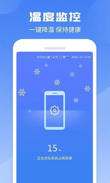 手机电池助手app