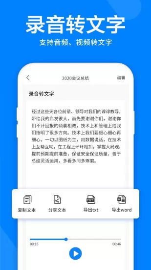 录音机音频剪辑器 v3.7.0 安卓版 2