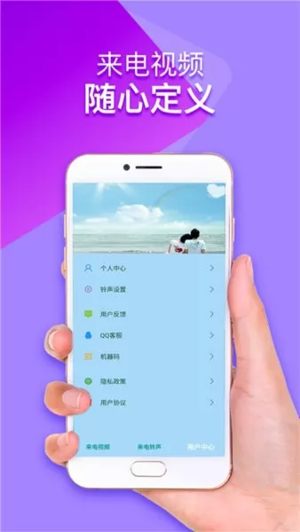 来电铃声视频秀app v21.12.17 安卓版 3