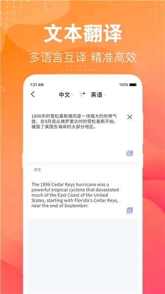 专业英语翻译君 专业英语翻译君