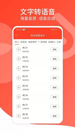 文字转语音专家免费版 v4.4 安卓版 0