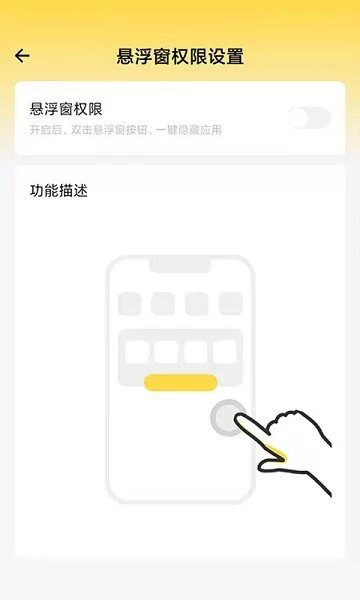 无限分身软件 v2.0.12 安卓手机版 0