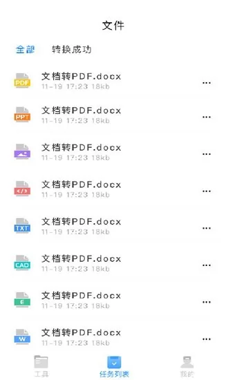 英雄扫描仪PDF官方版 v1.0.0 安卓版 0