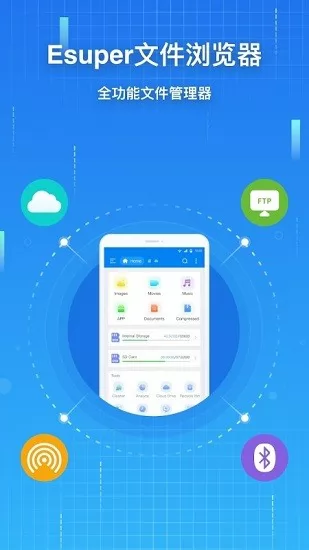 esuper文件管理 v1.1.6 安卓版 0