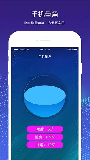量角器测量仪app最新版 v1.2 安卓版 3