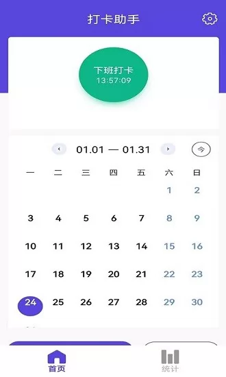q工作打卡 v1.0.4 安卓版 0