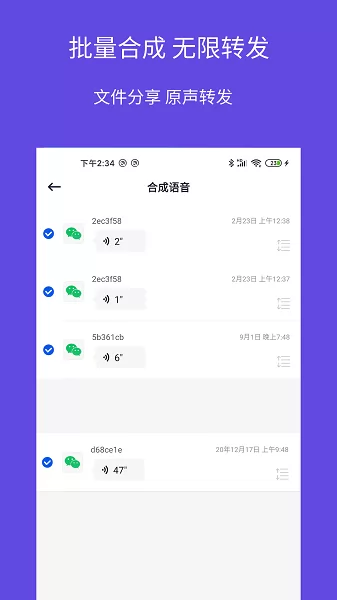 影捷语音导出转发 v1.0.2 安卓版 2