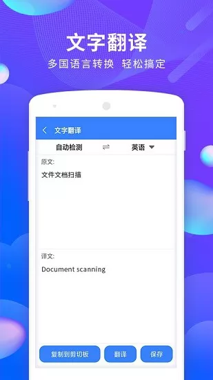 文档文件扫描 v1.3.7 安卓版 2