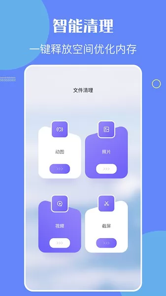 金星数据恢复app v1.1 安卓版 1