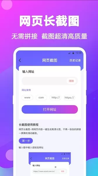 天天抠图拼图app v3.1.5 安卓版 2