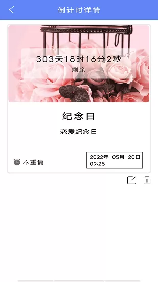 年轮时间管理软件 v5.0 安卓版 3