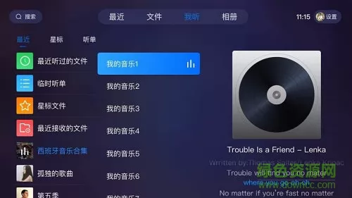 115大屏版 115大屏版app