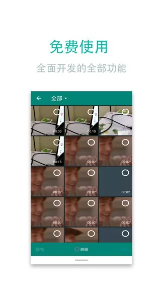 视频转换加最新版 v1.80 安卓版 3