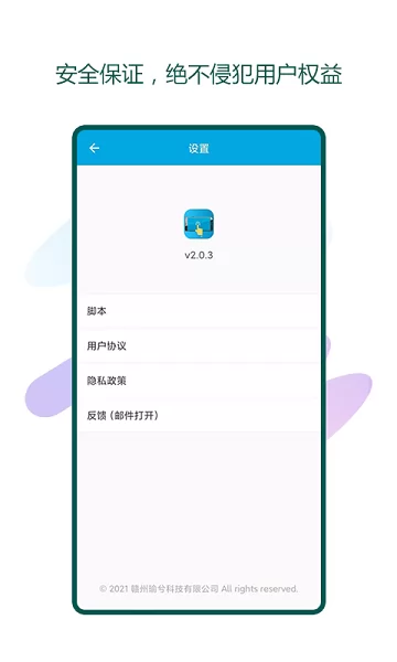 瑜兮自动点击器app v1.0.1  安卓版 2