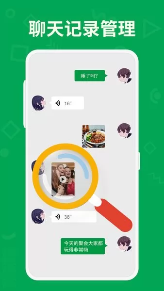 万能恢复聊天记录大师免费版 v4.0.0 安卓版 2