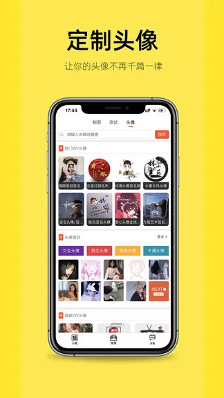 嗨小葩app 嗨小葩官方版