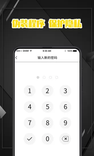 口袋密码备忘录 v7.3.0218 安卓版 2