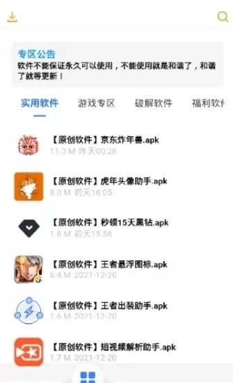 诗仙阁软件库 v1.53.00 安卓版 0