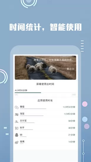 keeping克步安卓版