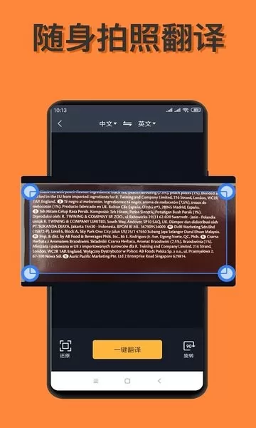 语言翻译软件 v2.0.1 安卓版 0