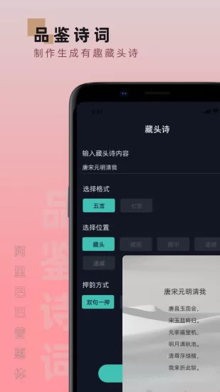 青易手机字体 v2.1 安卓版 3