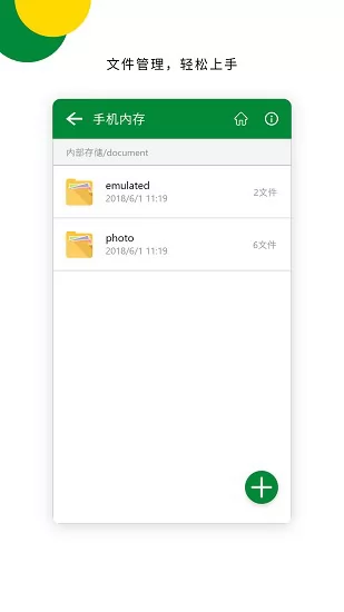 解压专家青为版官方版 v1.4.0 安卓版 1