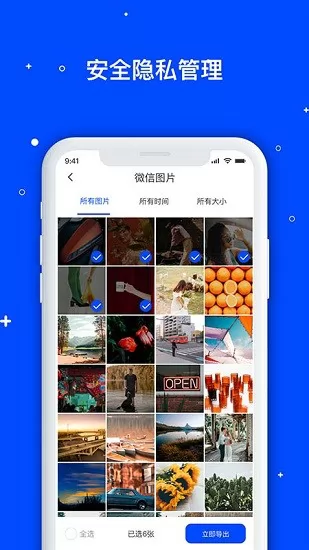 微数据恢复大师app v1.3.95 安卓版 0