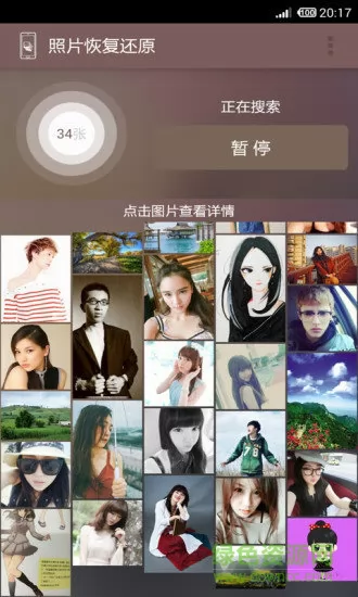 照片恢复还原免费版 v8.2 安卓版 1