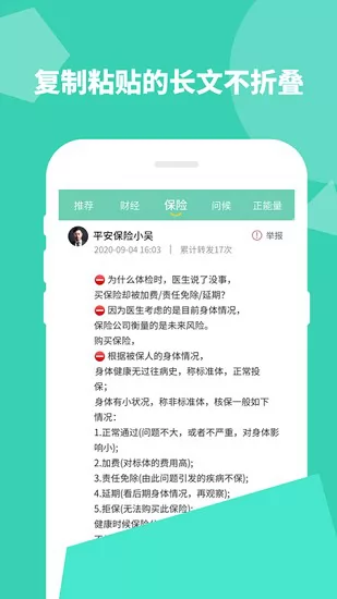 防折叠输入法app v1.0.68 安卓版 0