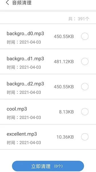 清理垃圾极速版小软件 v1.0.7 安卓手机版 1