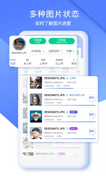 喔图闪传精灵软件 v2.3.48 安卓版 0