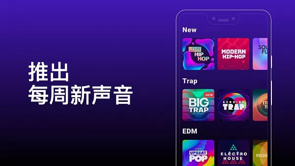 groovepad安卓版