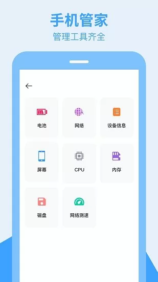 手机转移换机助手 v1.3.0 安卓版 3