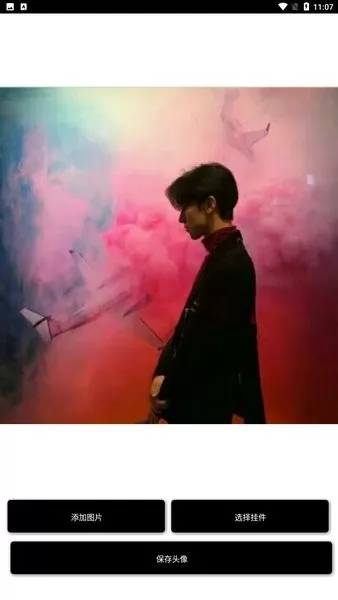 双旦头像助手