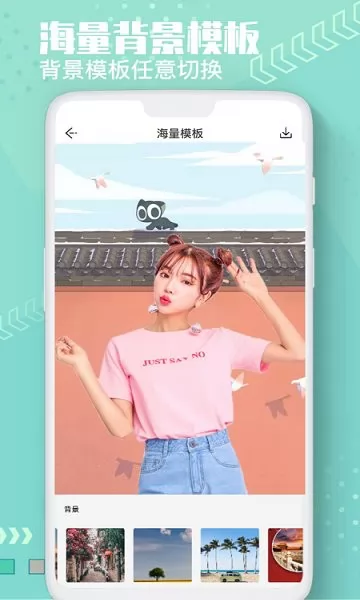 Ai抠图换背景app v1.2 安卓版 0