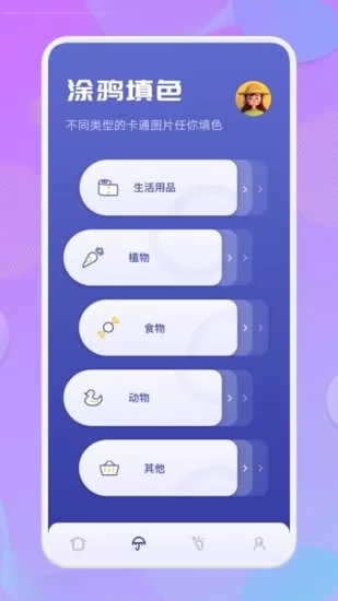 涂涂画画app v1.1 安卓版 0