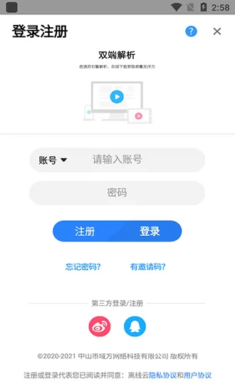 离线云网盘解析 v1.3.6 安卓版 2