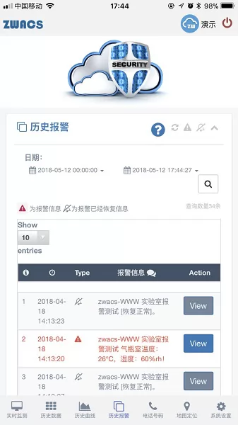 工业云监控 v0.2.14 安卓版 1
