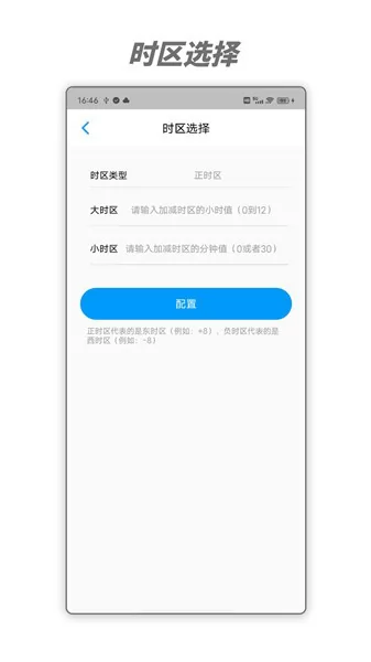 驰海时钟软件 v1.5.0 安卓版 0