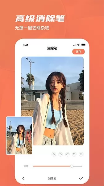 美勾修图app v1.0.0 安卓版 0