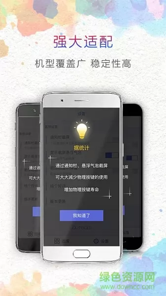 一键截屏手机版 v1.5.4 安卓版 1
