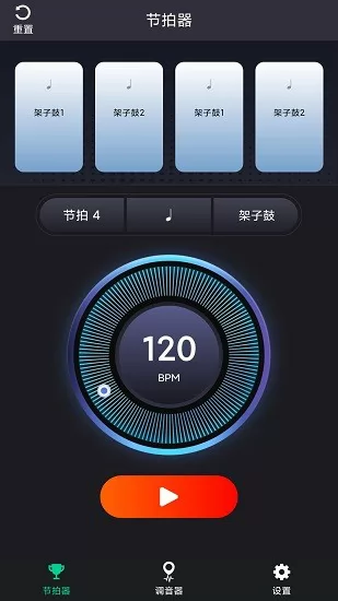 爱吉他调音器最新版 v1.0.0 安卓版 0