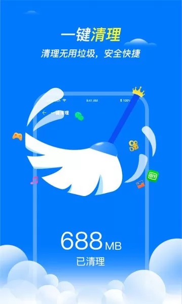 手机清理护卫官方版 手机清理护卫app
