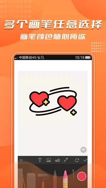 手绘画画软件 v1.0 安卓版 0