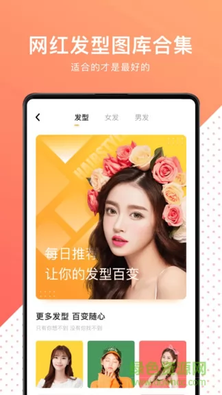 换发型测脸型app 换发型测脸型