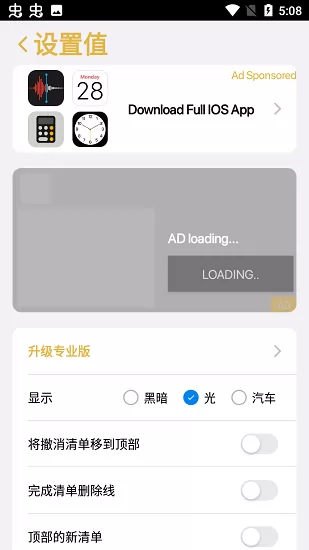 仿ios备忘录手机版 v2.5.9  最新版 1