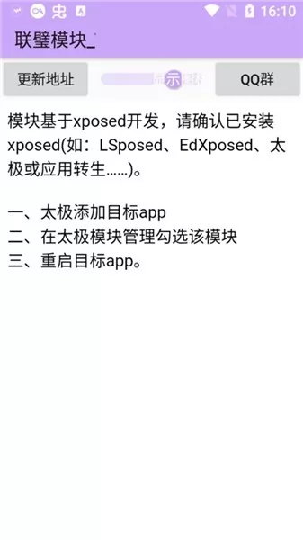 联璧模块 联璧模块