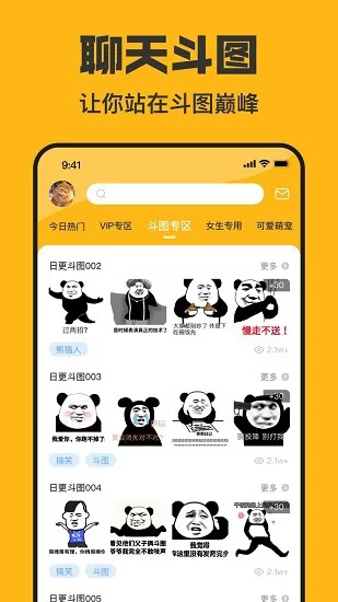 皮皮鸭表情包 v1.0.8 安卓版 0